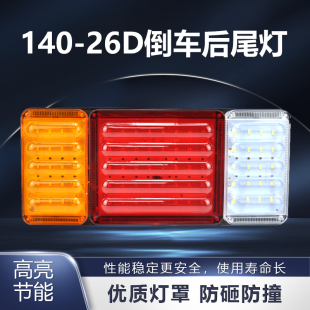 大货车后尾灯总成24vled灯超亮牵引半挂车后尾防水刹车灯通用 新款