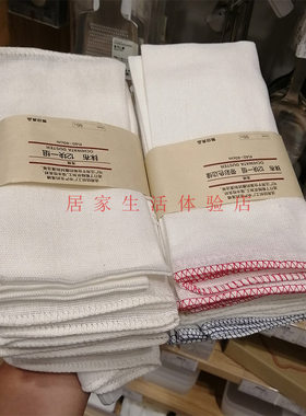 无印良品彩色擦桌布