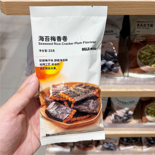 MUJI无印良品海苔梅香卷33g