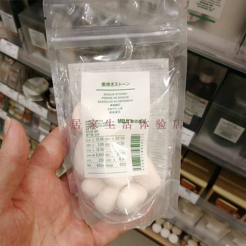 MUJI无印良品无釉石精油扩香石精油石头香薰用品 国内代购