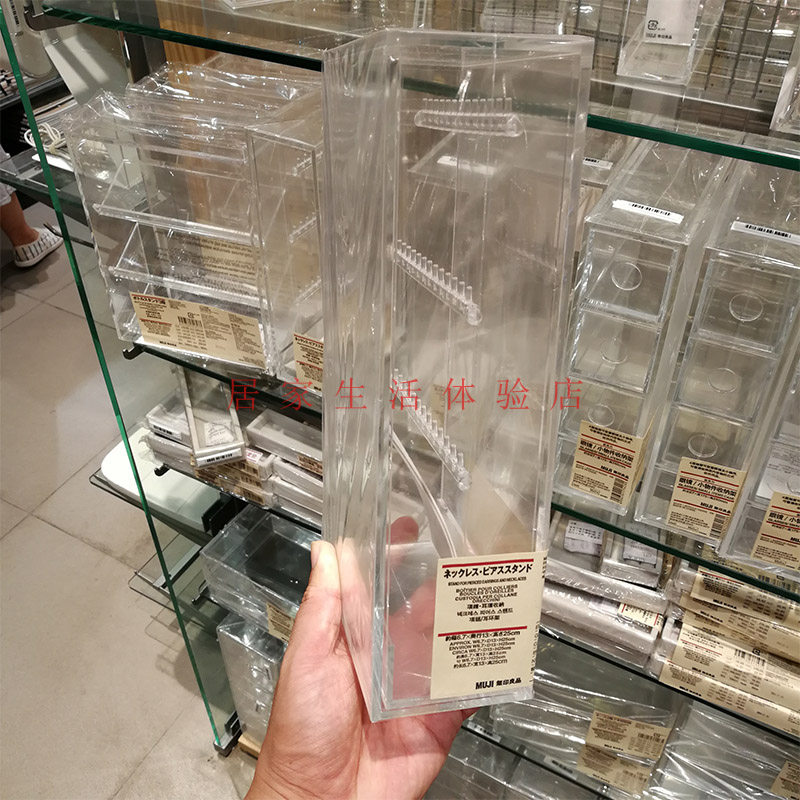 MUJI无印良品亚克力项链耳环收纳盒眼睛小物收纳盒抽屉式国内代购