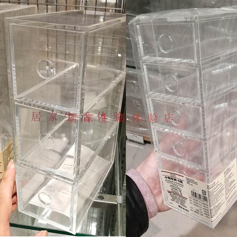 MUJI无印良品亚克力小件物品收纳收纳盒带抽屉收纳盒 国内代购