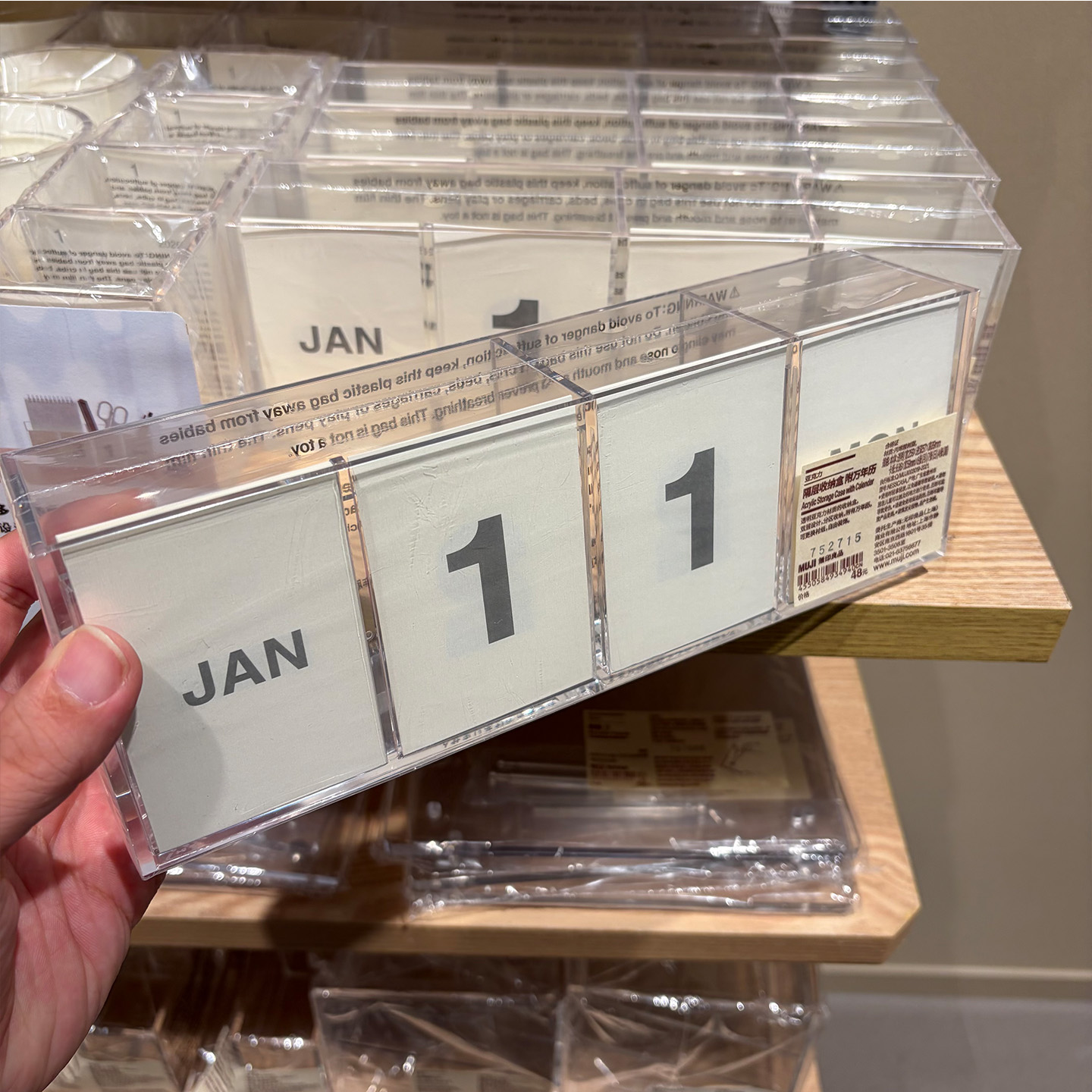 MUJI无印良品亚克力收纳盒日历