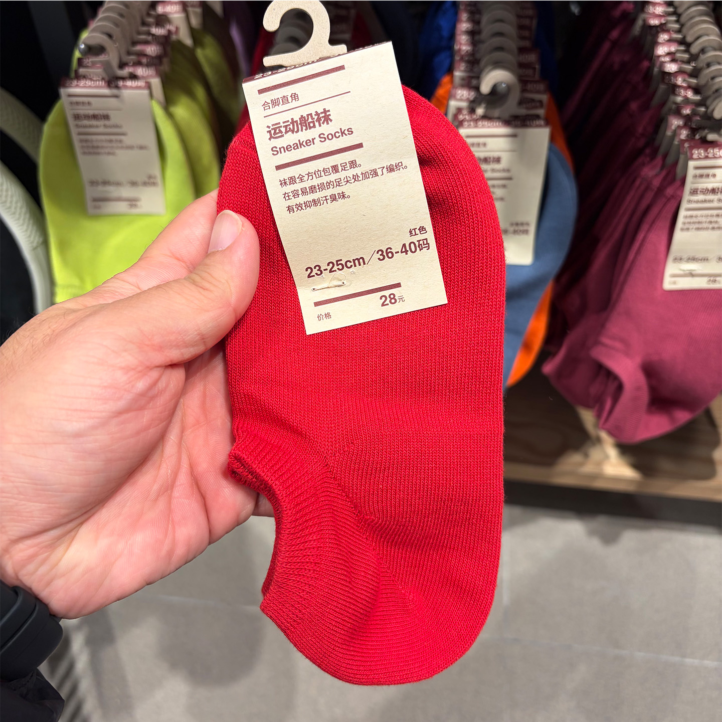 MUJI无印良品合脚直角运动船袜