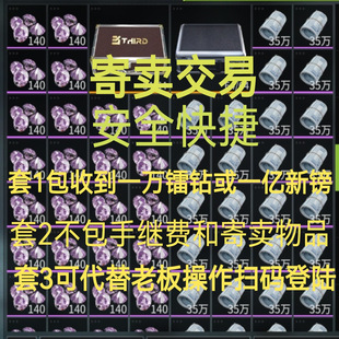 萤火突击新镑一亿镭钻一万高扩喷漆数字币冰龙幻影诺亚爱丽丝宠物