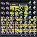 萤火突击新镑一亿镭钻一万高扩喷漆数字币冰龙幻影诺亚爱丽丝宠物