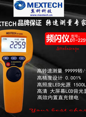 频闪仪转速测速仪激光转速仪电机转速测速计闪频测速仪数字转速表