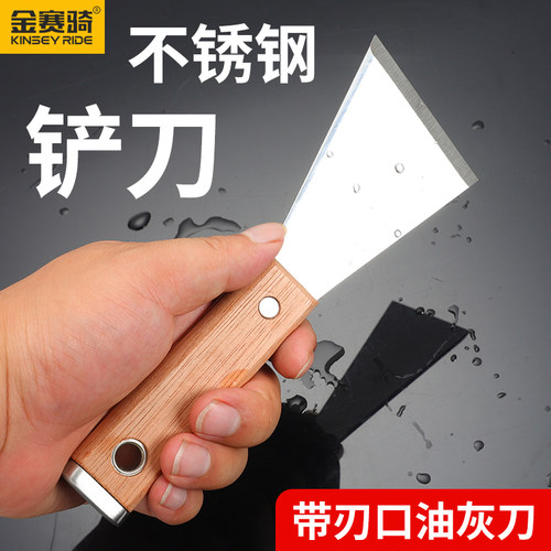 金赛骑铲刀加厚不锈钢实木手柄