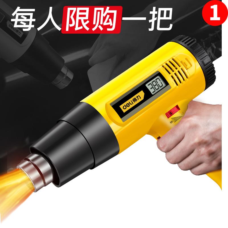 得力热风枪大功率工业级热风机调温贴膜加热专用高温防烫小型烤枪