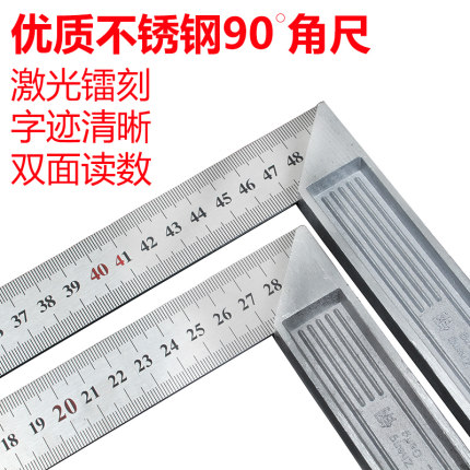 加厚90度角度尺不锈钢拐尺木工装修宽座直角尺L型板尺靠尺