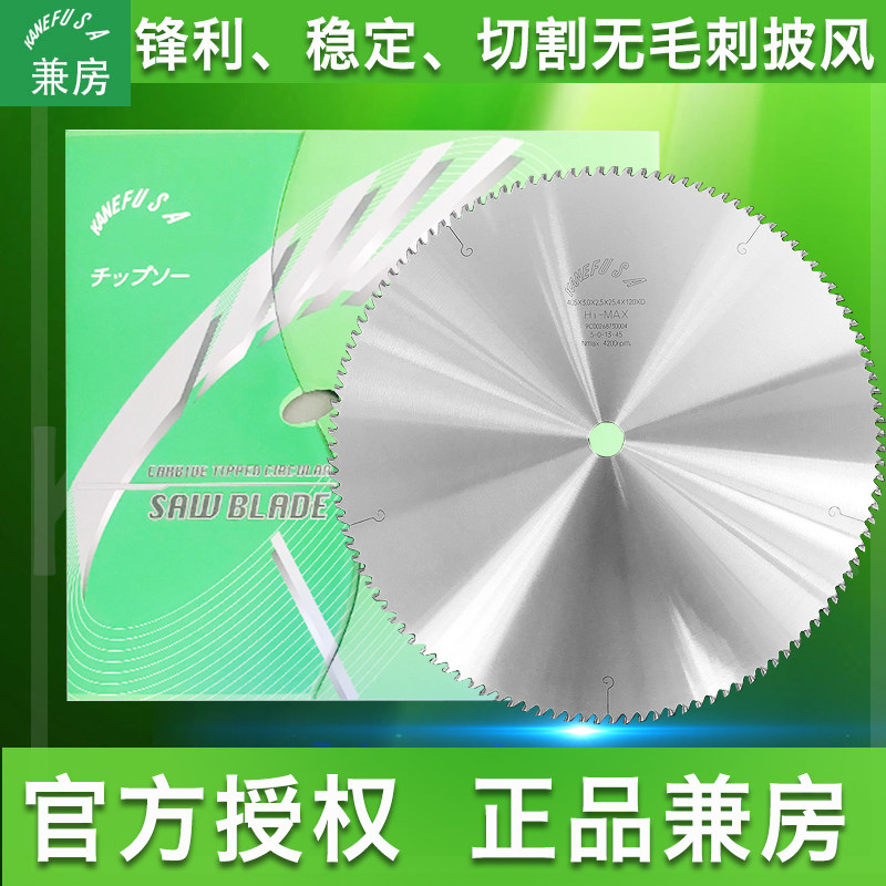 日本兼房切铝合金锯片120齿切金属铝型材锯铝机切割片450mm圆锯片