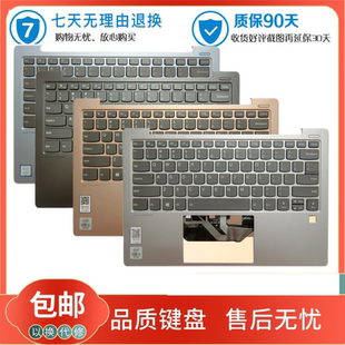 Air13IKB 筆記本鍵盤 Air13 適用 Air13IWL 13IWL 聯(lián)想小新 S530