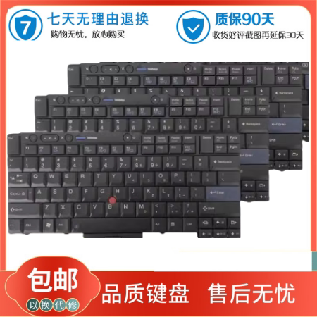 联想否非笔记本键盘内置