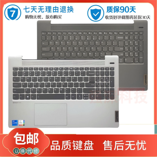Lenovo/联想无否背光键盘笔记本