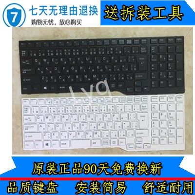 富士通ah544笔记本键盘