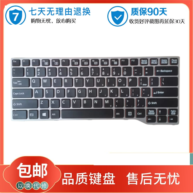 适用 Fujistu 富士通 E744 E733 E734 E743 E544 U745键盘 带背光