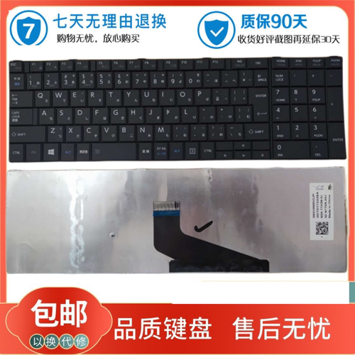 内置键盘笔记本Toshiba/东芝