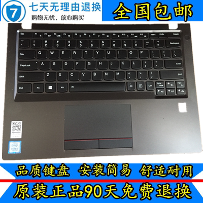 更换无键盘Lenovo/联想有否非