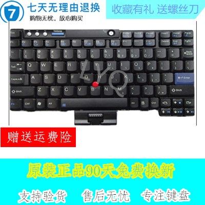 笔记本内置键盘英文小回车联想