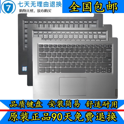 原装小新笔记本键盘Lenovo/联想