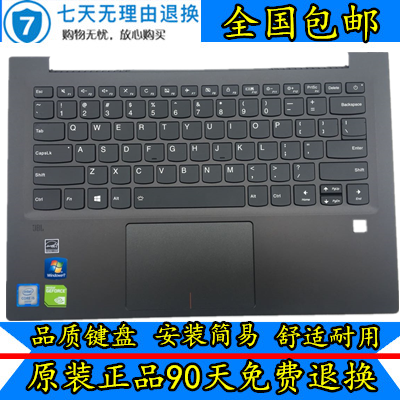 lenovo联想 昭阳 k42-80 shp 720s-14ikbr 14isk 带背光 键盘 c壳