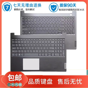 威6 15IIL IML V340 IWL键盘C壳 适用 15IML 联想Thinkbook