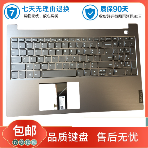 联想thinkbook 15iil威6-15iil iml v340-15iml iwl换键盘c壳一体