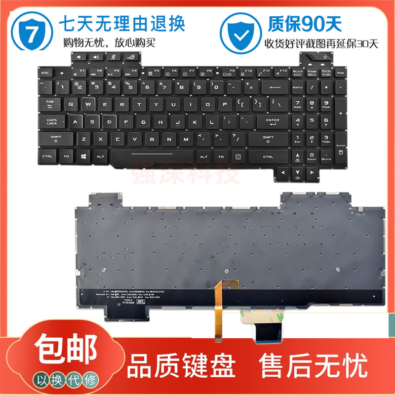 华硕无否笔记本内置键盘背光