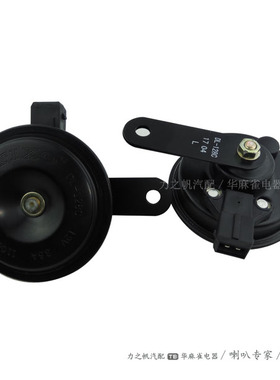 适用北汽EC EV200 E130 E50汽车鸣笛喇叭专用无损12V电音警示防水