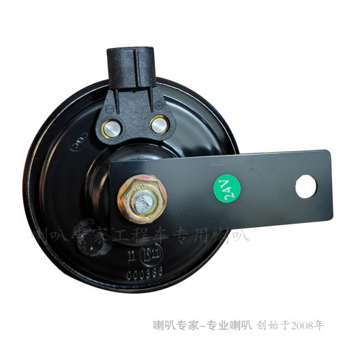 日立挖机大臂警示鸣笛挖掘机喇叭24V专用插头无损安装防水响亮音