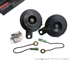 正品电装DENSO 8640丰田汽车鸣笛电喇叭12V一对高低音通用盘型