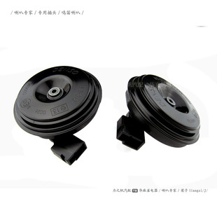 适用于丰田致炫鸣笛喇叭 原装电装盆型电喇单插日系原车配套DENSO