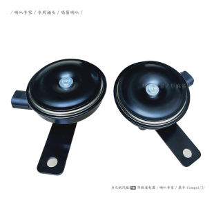 宝马摩托车喇叭 高低音鸣笛警示钢音一分二 盘形12V专用插头无损装