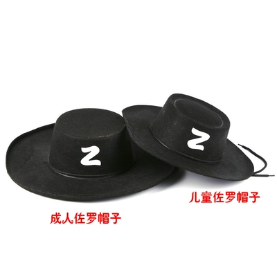 化装舞会帽子万圣节帽子佐罗装扮z字帽子佐罗帽黑色帽子