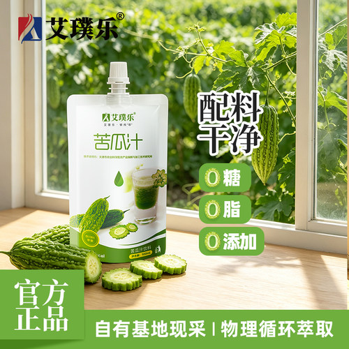 艾璞乐苦瓜汁原液鲜果蔬菜汁原浆原汁轻食苦瓜水健康饮料品农科院 - 封面