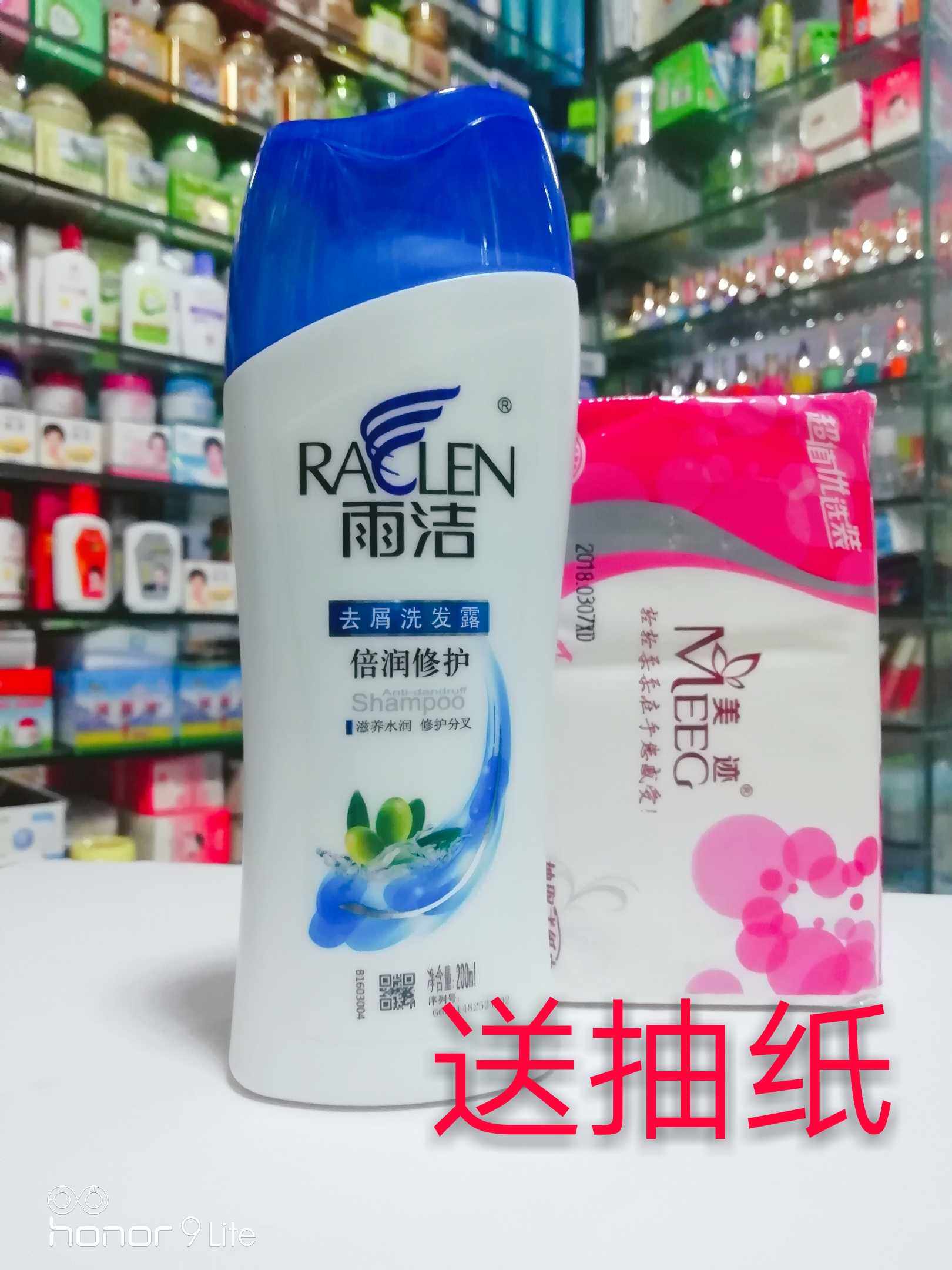 200/400/750克雨洁倍润修护清爽去屑洗发露滋润清洁洗发水