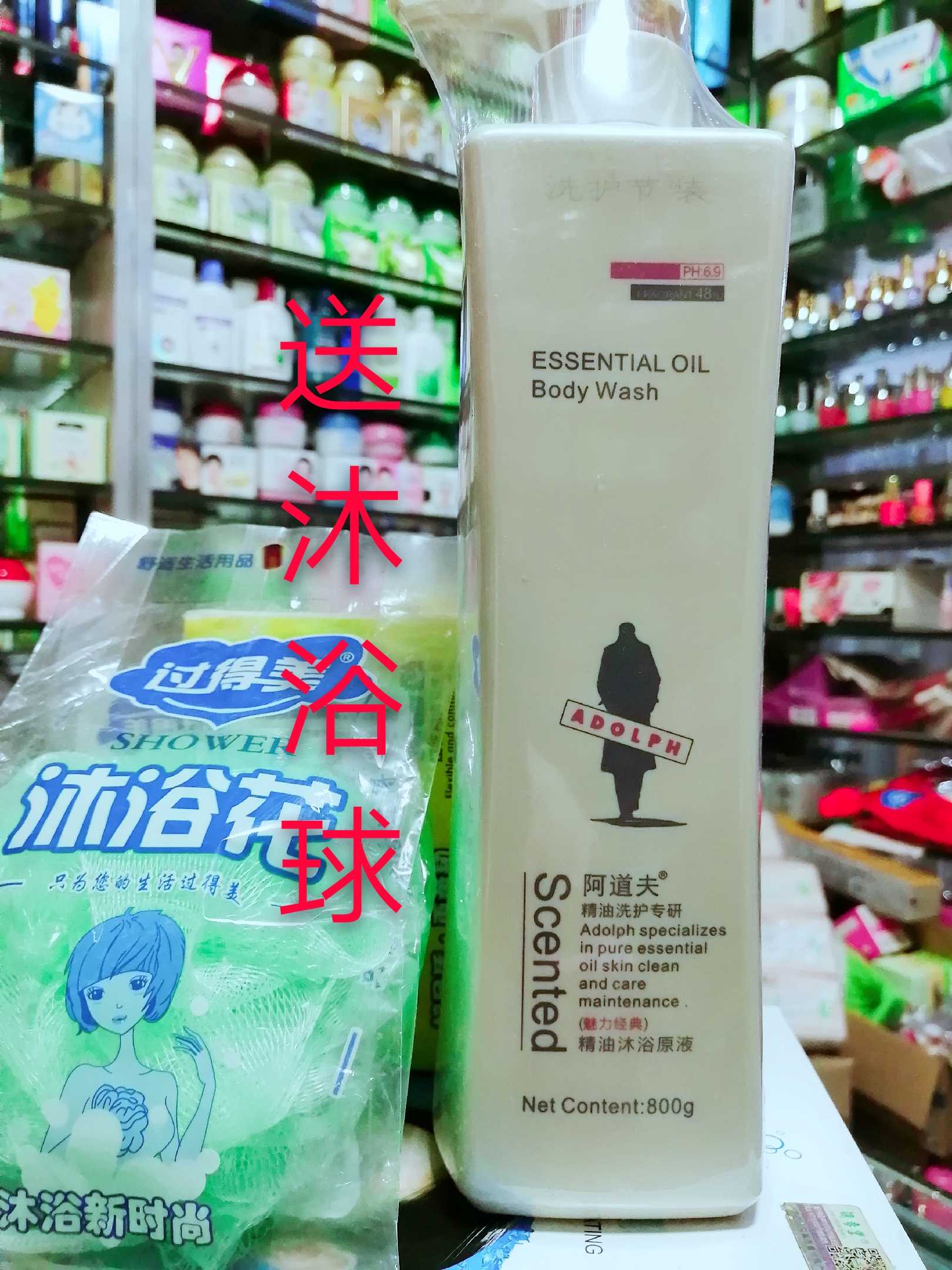 阿道夫800g原液舒缓肌肤沐浴露