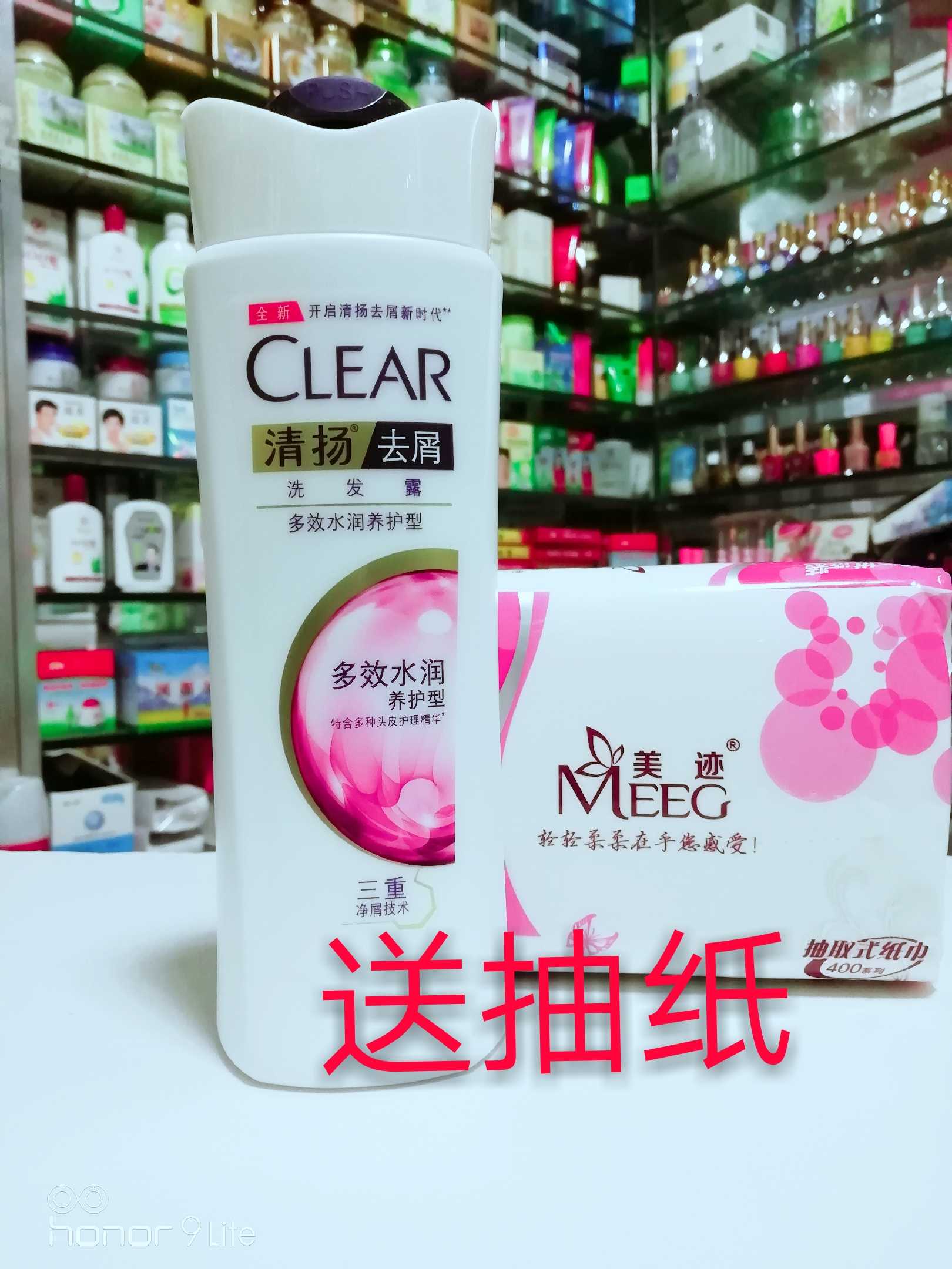 清扬去屑多效女士洗发水