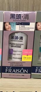 60g采诗吸黑头滋养净白面膜清洁舒缓收缩毛孔淡干纹使肌肤白晳