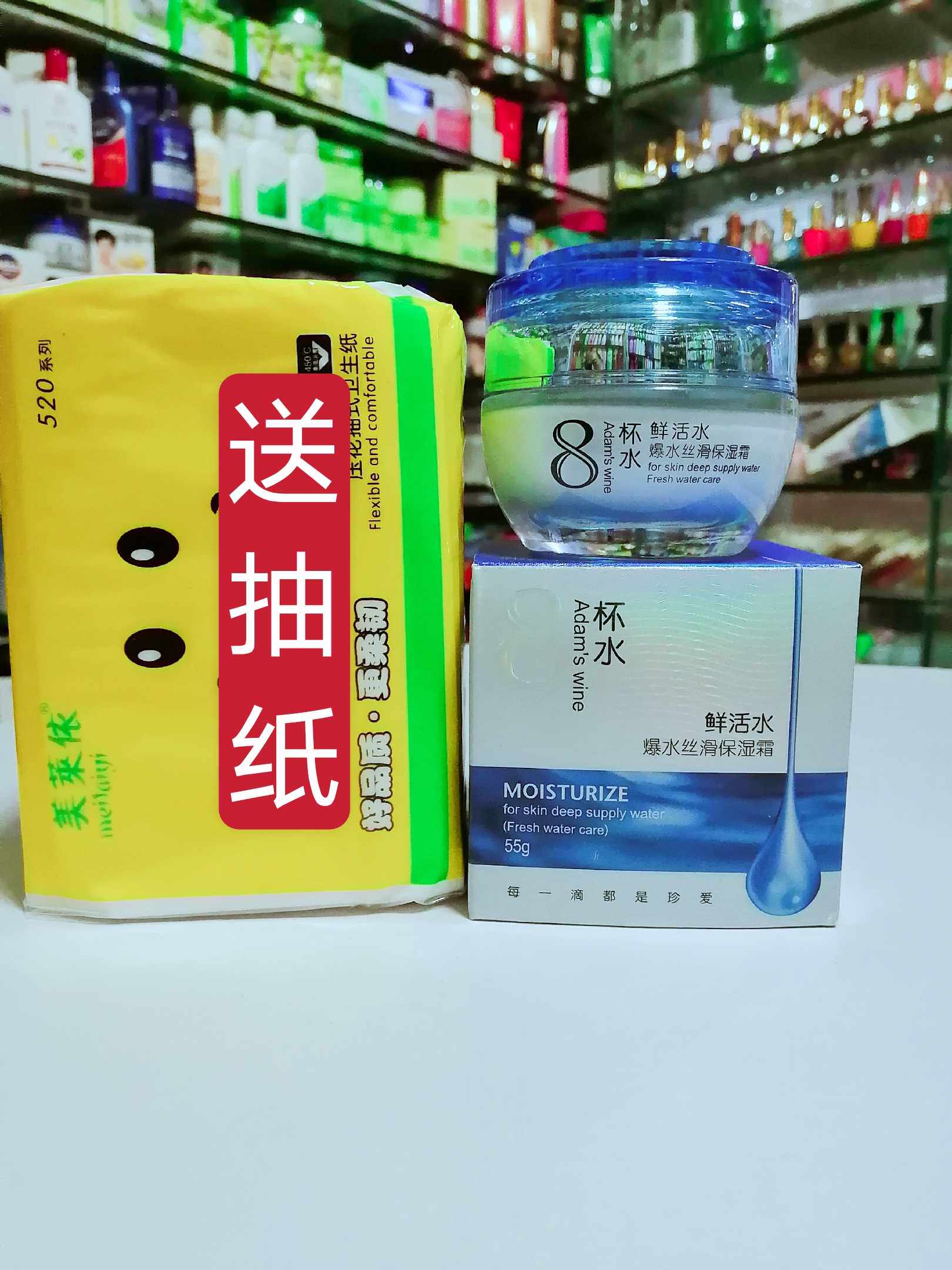 50g柏采8杯水鲜活水丝滑保湿霜120g水润乳液柔肤水隔离粉底液系列