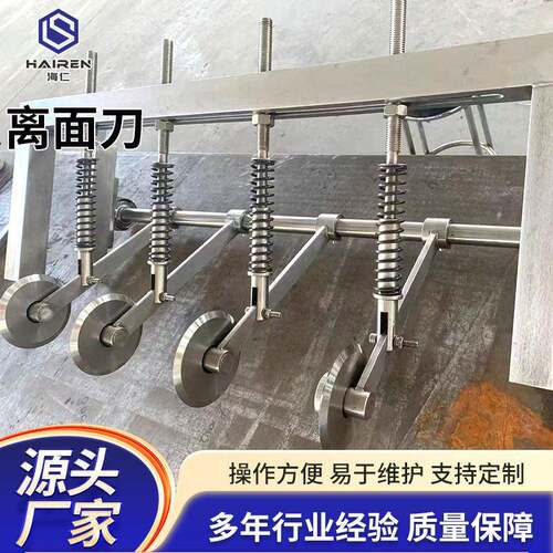 厂家食品级不锈钢离面刀耐腐易清洗方便面面饼全自动离面刀设备