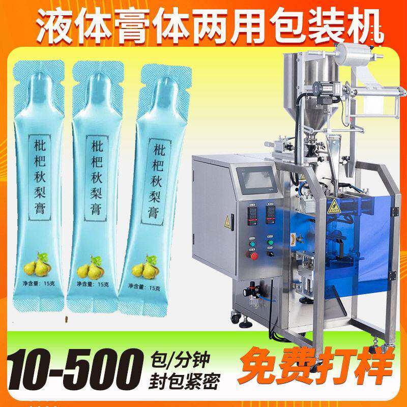 浓稠膏滋包装机全自动速奶嘴袋装养生膏方包装机八珍膏包装机