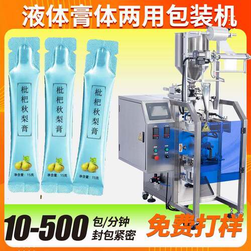 浓稠膏滋包装机全自动速奶嘴袋装养生膏方包装机八珍膏包装机