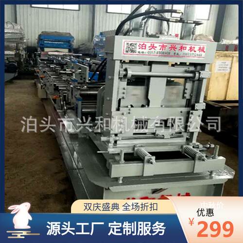 全自动c型钢机价格/供应现货80-00c型钢檩条设备多少钱一台