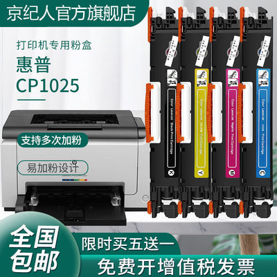 惠普1025粉盒314硒鼓可加粉