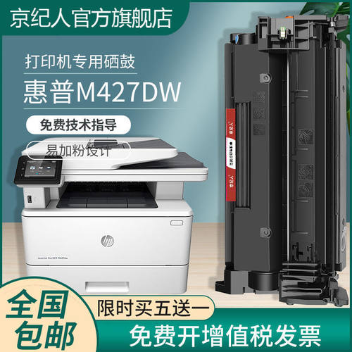 惠普1020硒鼓10101018粉盒