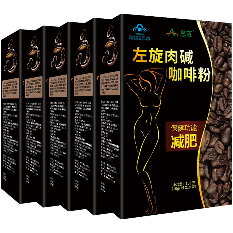 减肥黑咖啡左旋肉碱减脂正品搭减肥茶专用瘦身燃脂排油解馋小零食