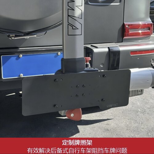 yakima后备箱式车载车尾自行车架国内版牌照支架解决阻挡车牌问题