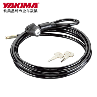 YAKIMA自行车钢缆锁拖钩车载支架固定配件绳锁安全防盗带SKS锁
