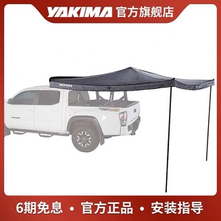 yakima侧边帐篷新款扇形MajorShady270梅杰遮阳车边侧帐户外露营